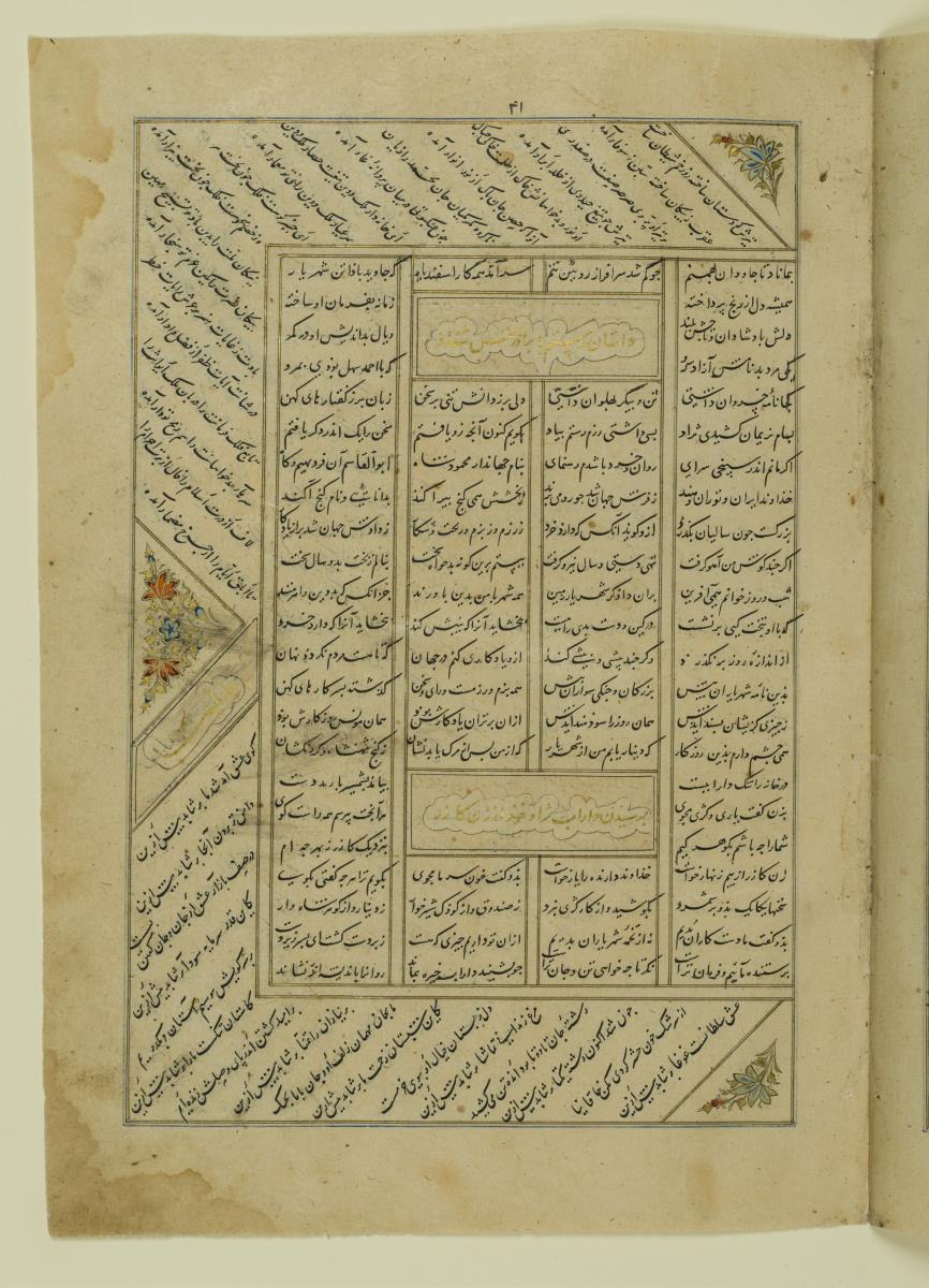 (Iranische Anthologie für Timuriden-Prinz Baisunqur, Sohn von Schahrukh)