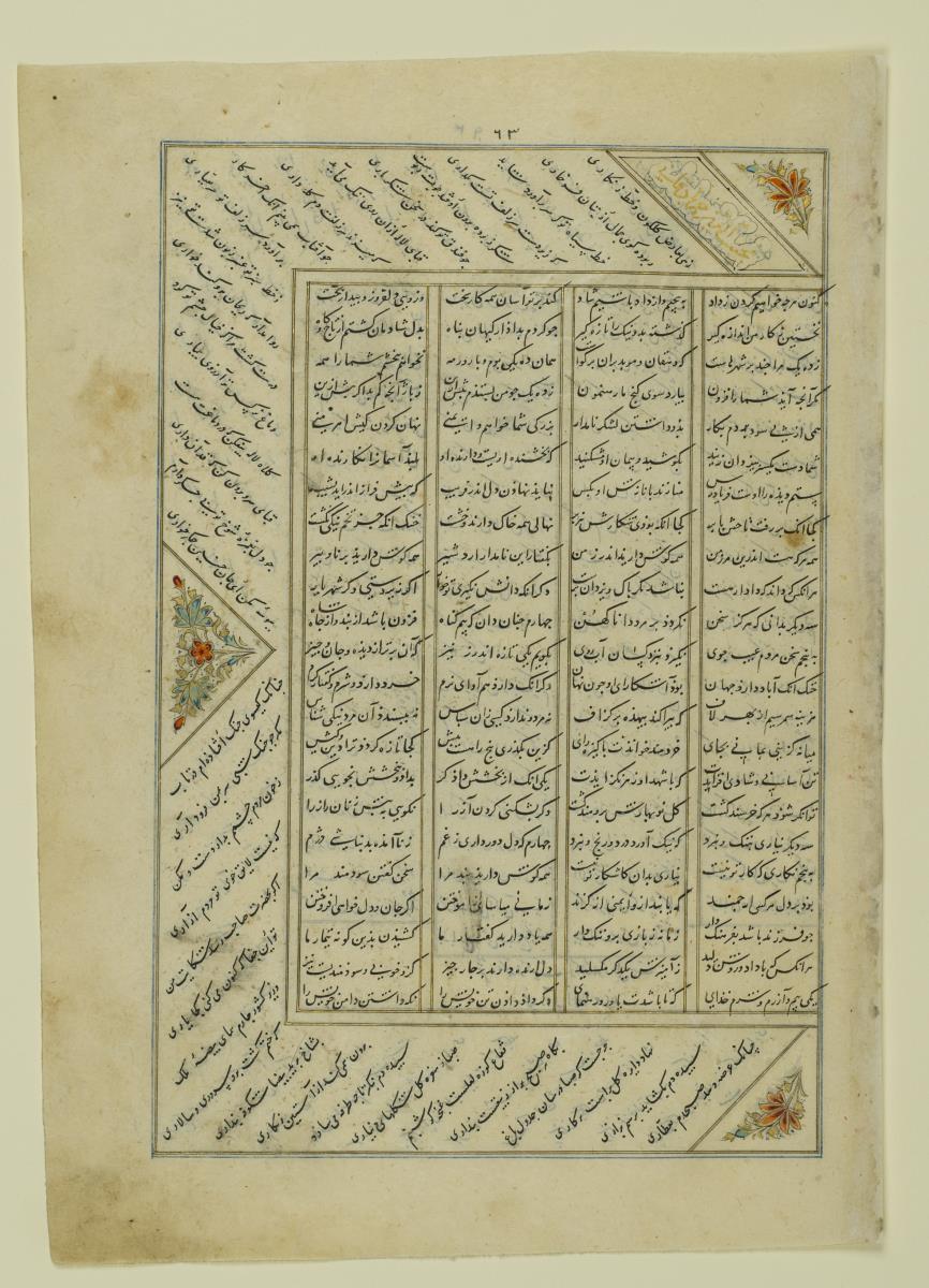 (Iranische Anthologie für Timuriden-Prinz Baisunqur, Sohn von Schahrukh)