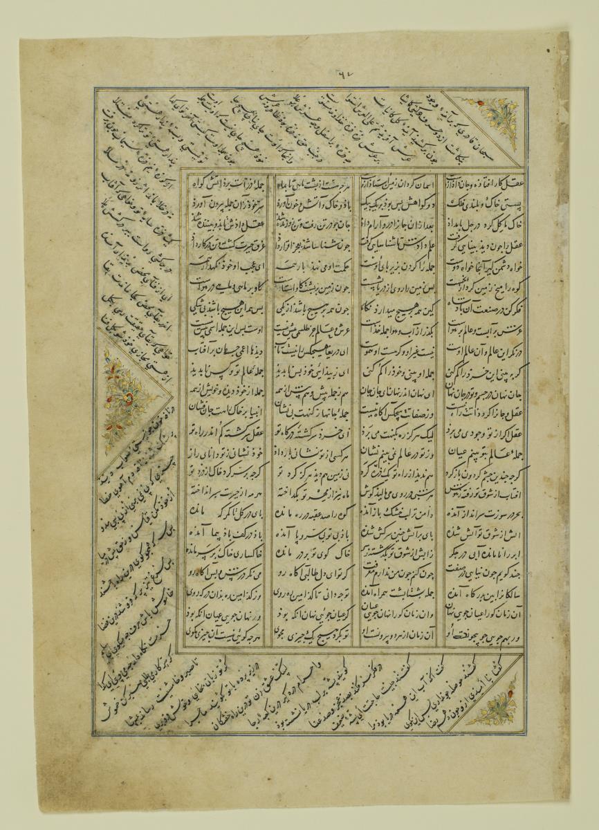 (Iranische Anthologie für Timuriden-Prinz Baisunqur, Sohn von Schahrukh)