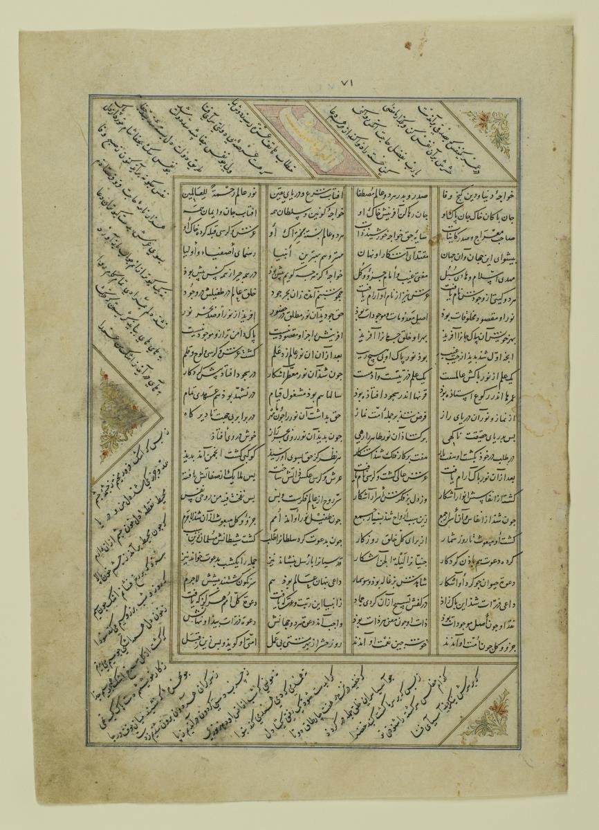 (Iranische Anthologie für Timuriden-Prinz Baisunqur, Sohn von Schahrukh)