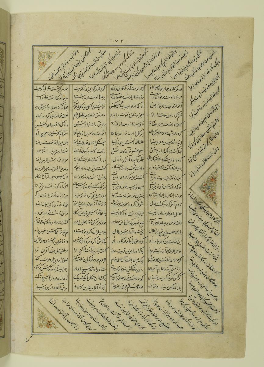 (Iranische Anthologie für Timuriden-Prinz Baisunqur, Sohn von Schahrukh)