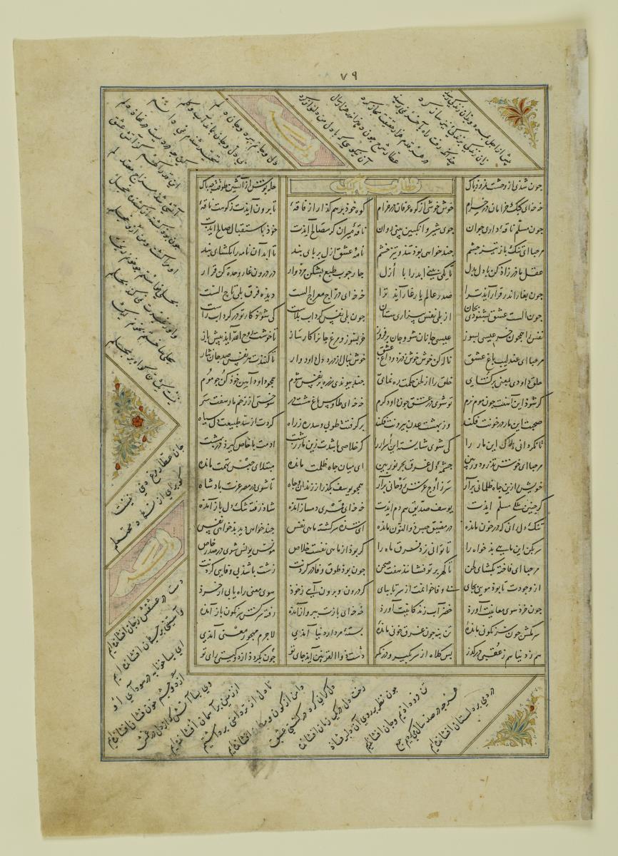 (Iranische Anthologie für Timuriden-Prinz Baisunqur, Sohn von Schahrukh)