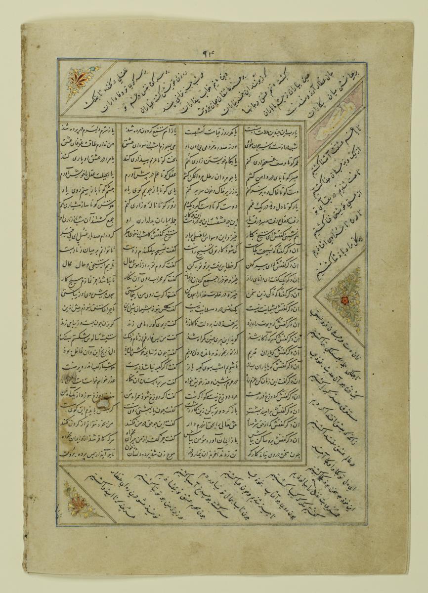 (Iranische Anthologie für Timuriden-Prinz Baisunqur, Sohn von Schahrukh)