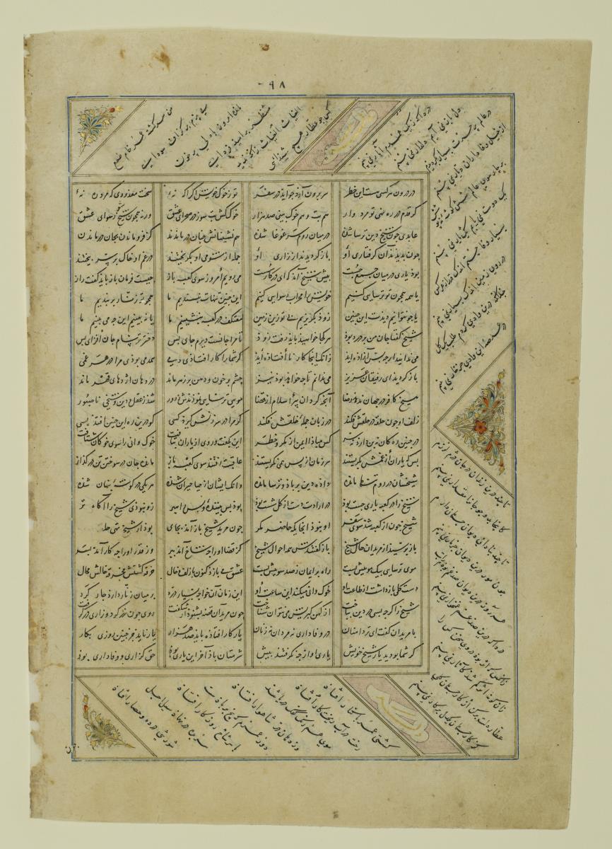 (Iranische Anthologie für Timuriden-Prinz Baisunqur, Sohn von Schahrukh)