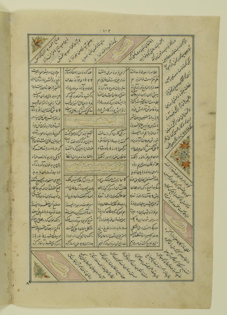 (Iranische Anthologie für Timuriden-Prinz Baisunqur, Sohn von Schahrukh)