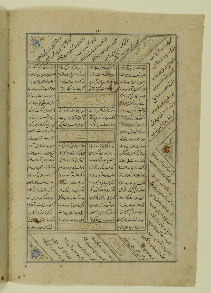 (Iranische Anthologie für Timuriden-Prinz Baisunqur, Sohn von Schahrukh)
