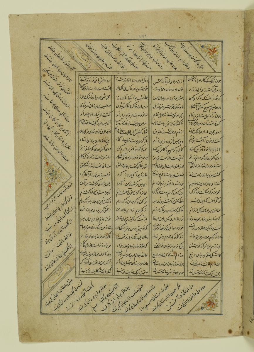 (Iranische Anthologie für Timuriden-Prinz Baisunqur, Sohn von Schahrukh)