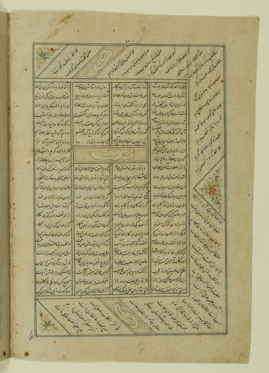 (Iranische Anthologie für Timuriden-Prinz Baisunqur, Sohn von Schahrukh)