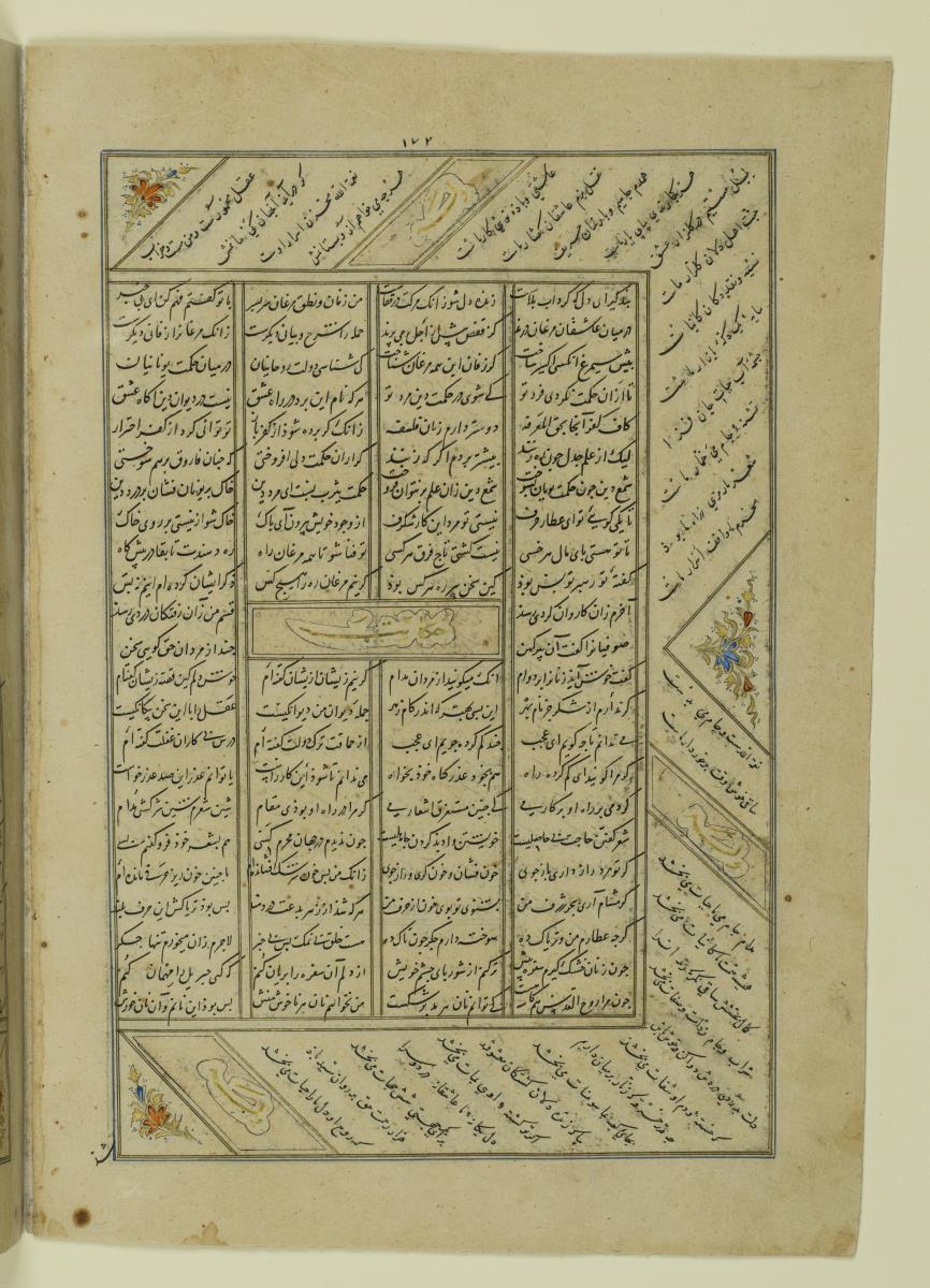(Iranische Anthologie für Timuriden-Prinz Baisunqur, Sohn von Schahrukh)