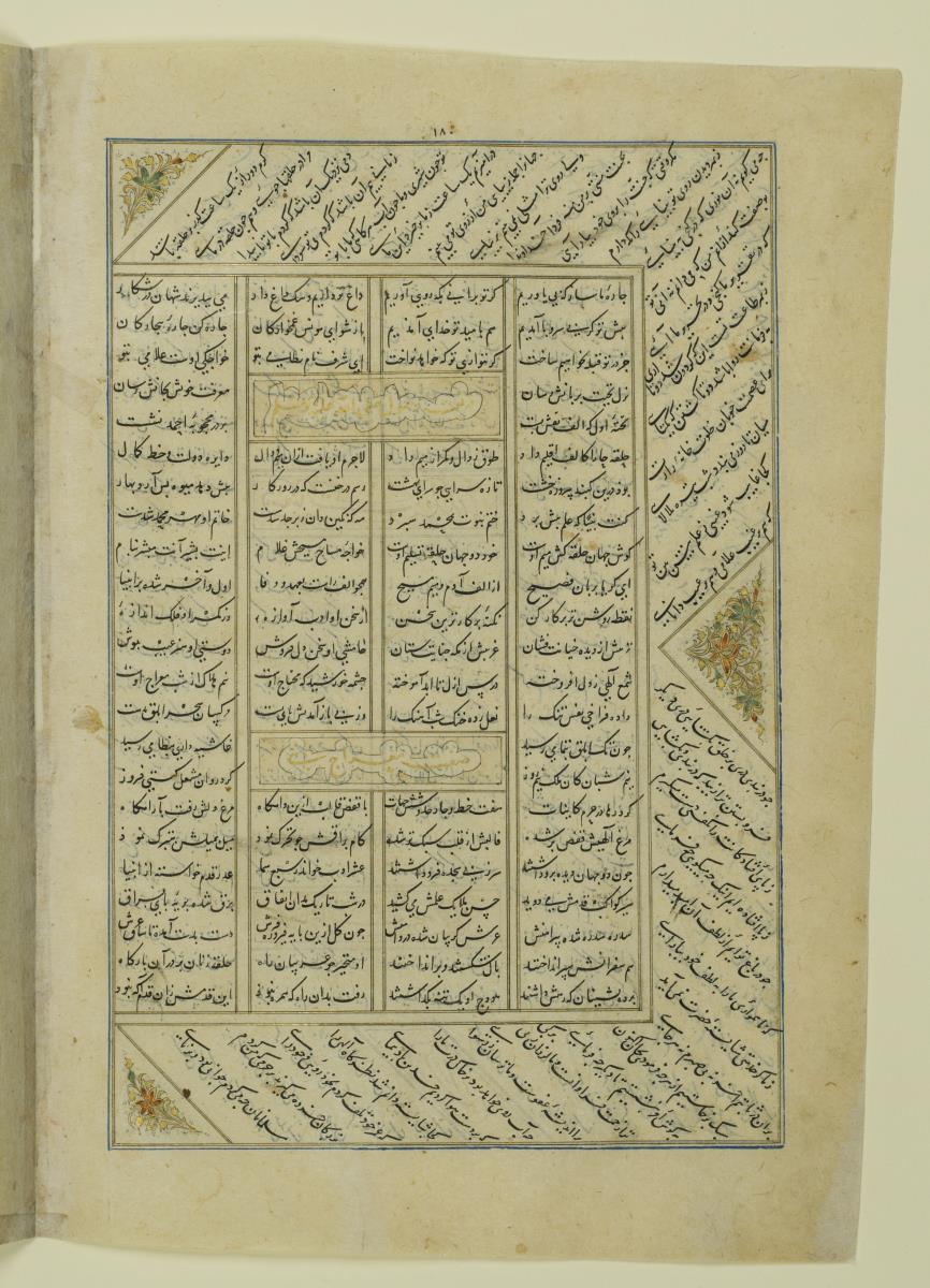 (Iranische Anthologie für Timuriden-Prinz Baisunqur, Sohn von Schahrukh)