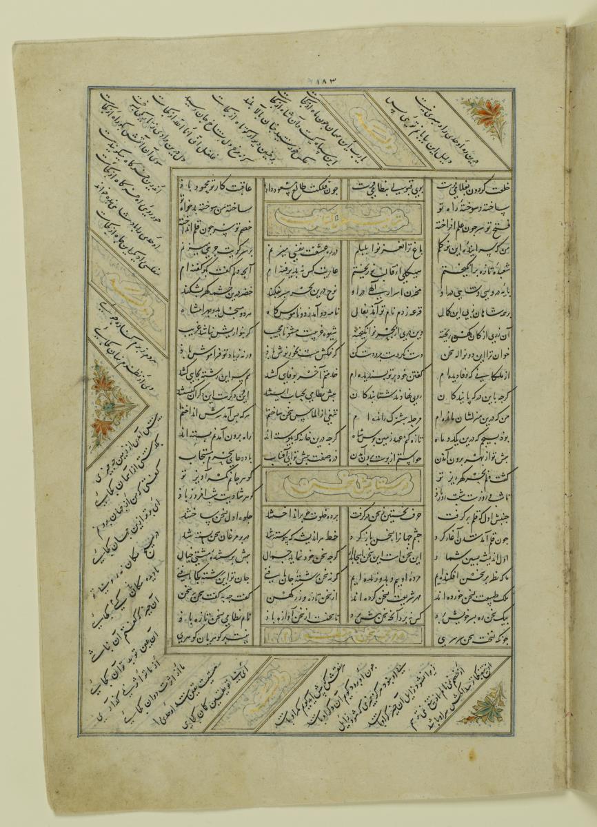 (Iranische Anthologie für Timuriden-Prinz Baisunqur, Sohn von Schahrukh)