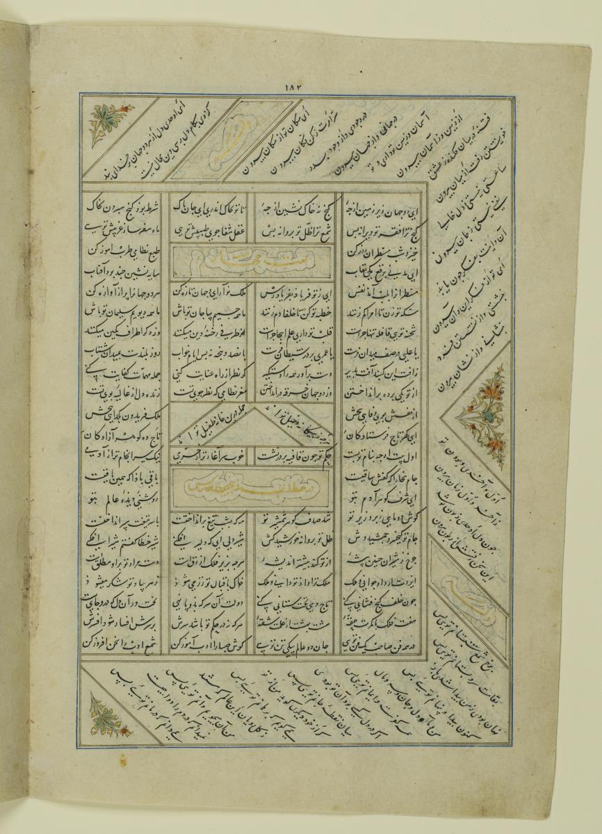 (Iranische Anthologie für Timuriden-Prinz Baisunqur, Sohn von Schahrukh)