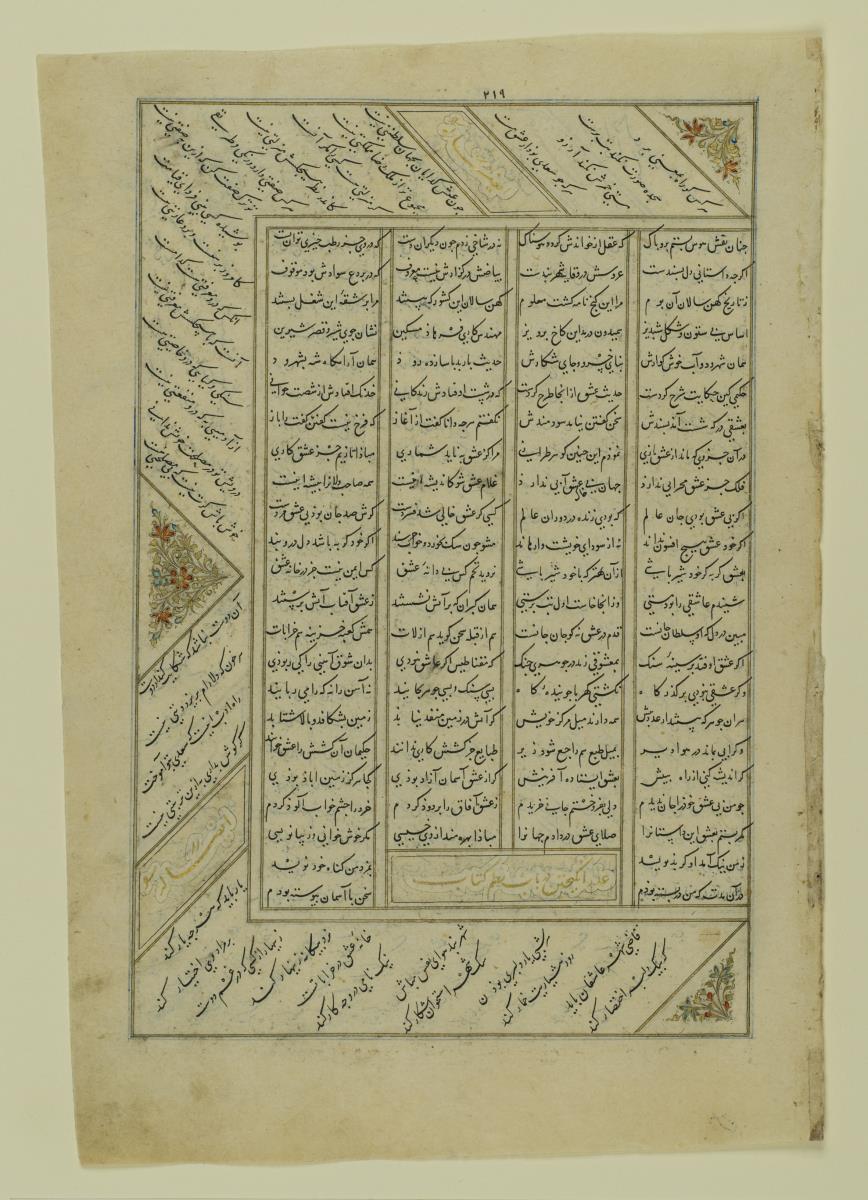 (Iranische Anthologie für Timuriden-Prinz Baisunqur, Sohn von Schahrukh)