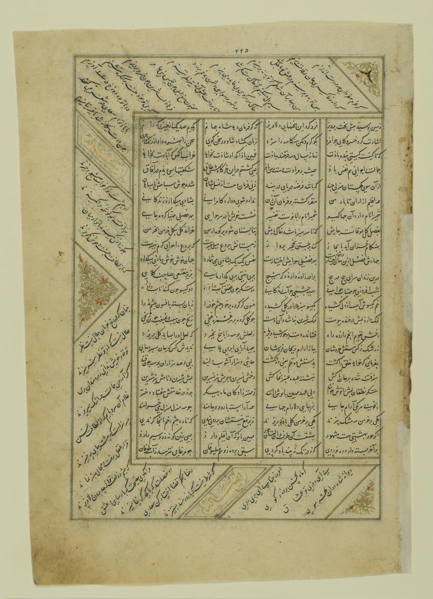 (Iranische Anthologie für Timuriden-Prinz Baisunqur, Sohn von Schahrukh)