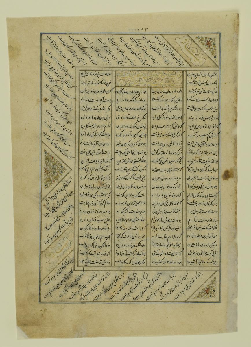 (Iranische Anthologie für Timuriden-Prinz Baisunqur, Sohn von Schahrukh)