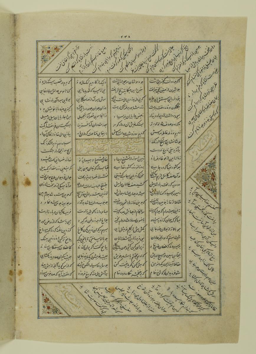 (Iranische Anthologie für Timuriden-Prinz Baisunqur, Sohn von Schahrukh)