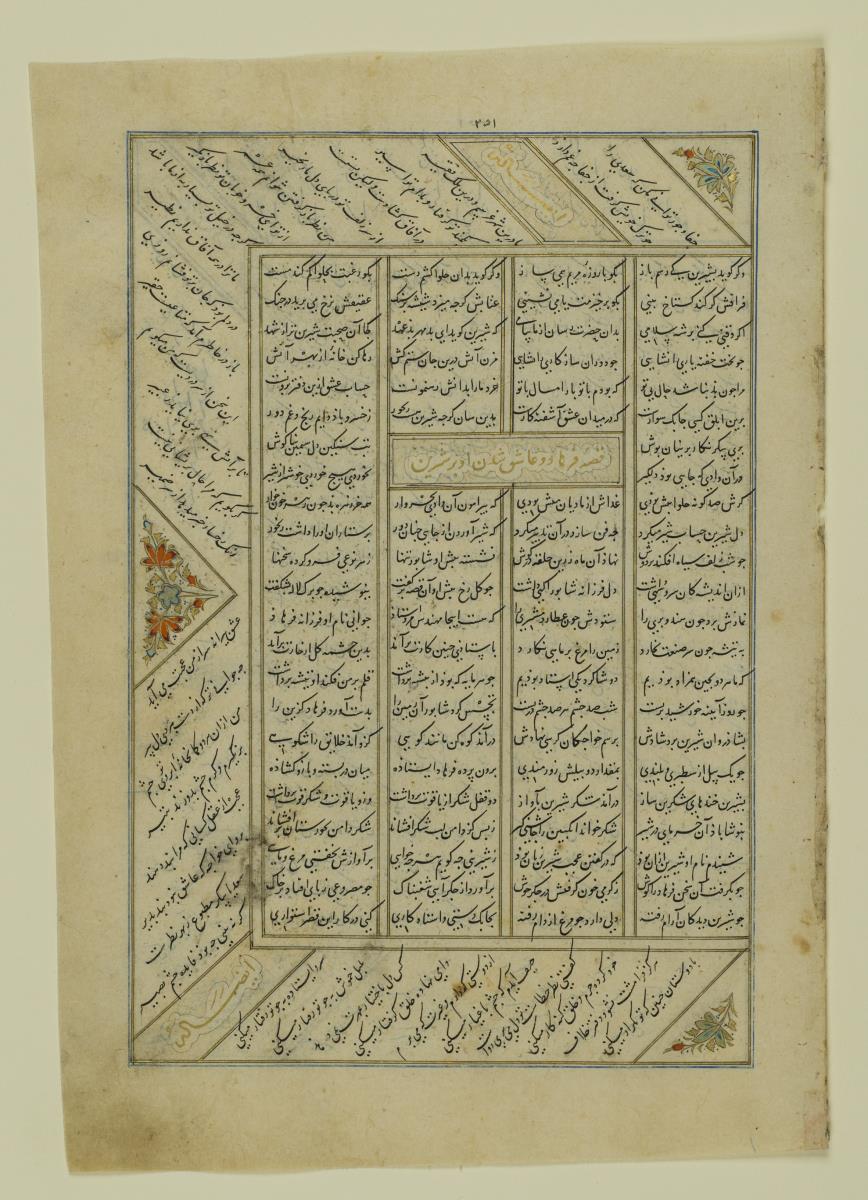 (Iranische Anthologie für Timuriden-Prinz Baisunqur, Sohn von Schahrukh)