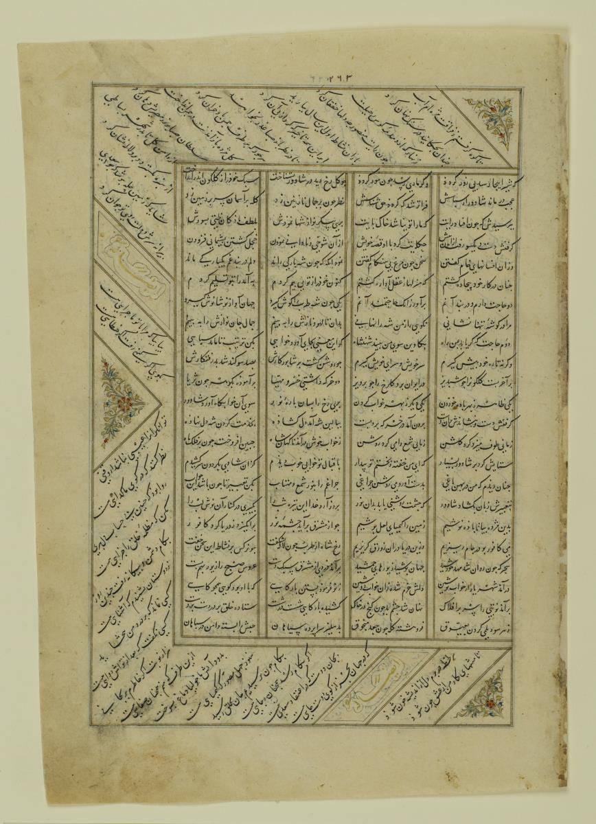 (Iranische Anthologie für Timuriden-Prinz Baisunqur, Sohn von Schahrukh)