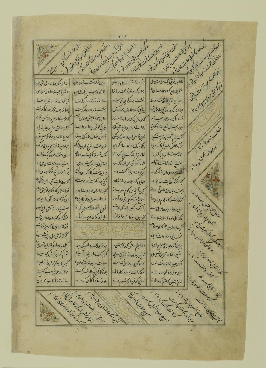 (Iranische Anthologie für Timuriden-Prinz Baisunqur, Sohn von Schahrukh)