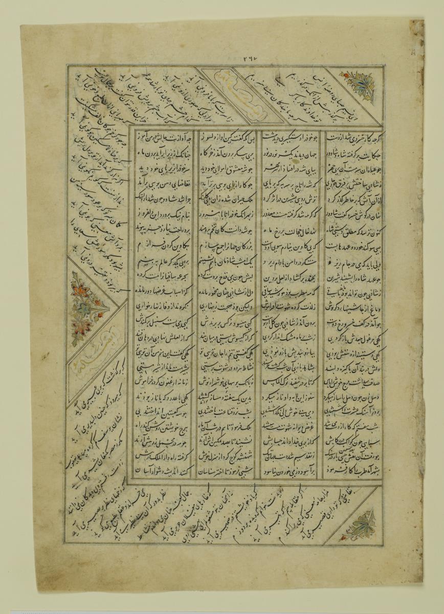 (Iranische Anthologie für Timuriden-Prinz Baisunqur, Sohn von Schahrukh)