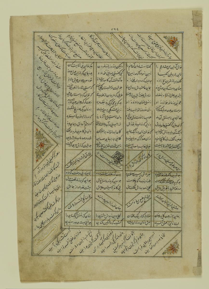 (Iranische Anthologie für Timuriden-Prinz Baisunqur, Sohn von Schahrukh)