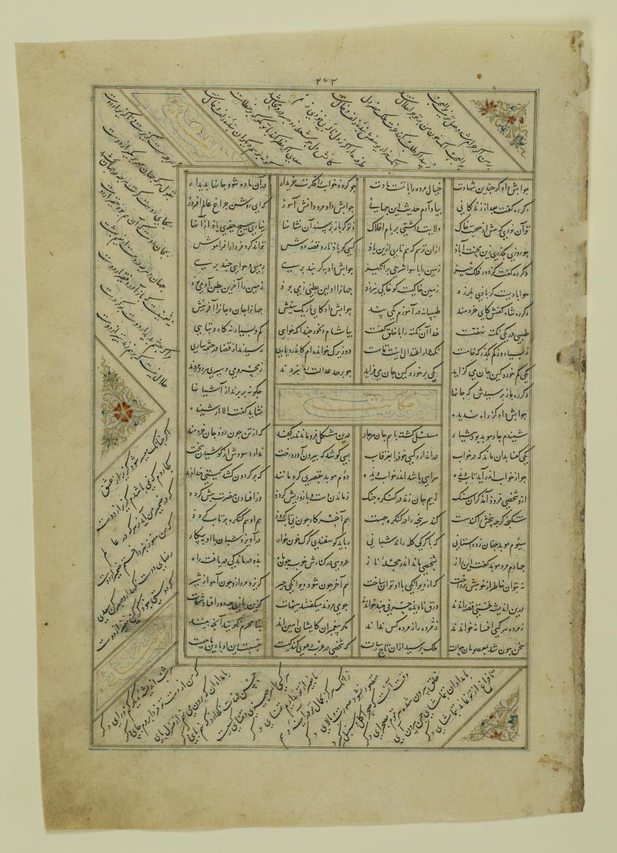 (Iranische Anthologie für Timuriden-Prinz Baisunqur, Sohn von Schahrukh)