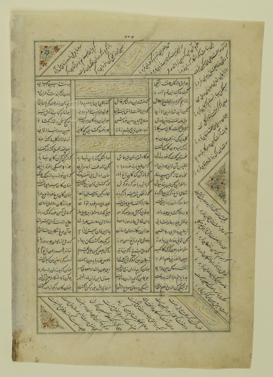 (Iranische Anthologie für Timuriden-Prinz Baisunqur, Sohn von Schahrukh)
