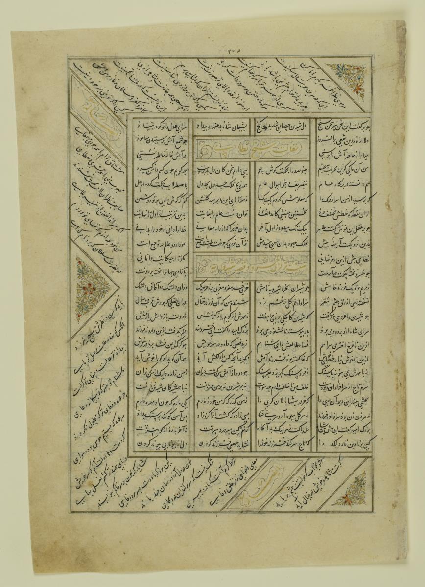 (Iranische Anthologie für Timuriden-Prinz Baisunqur, Sohn von Schahrukh)