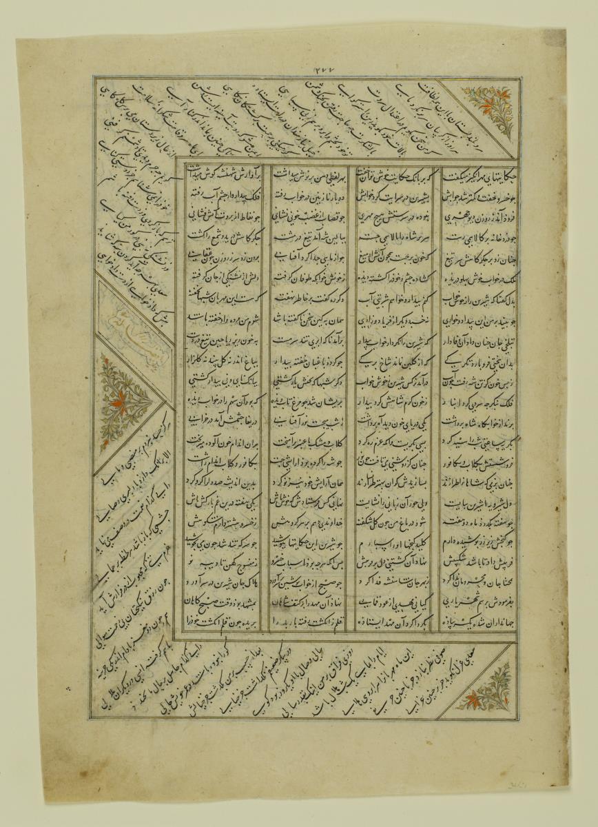 (Iranische Anthologie für Timuriden-Prinz Baisunqur, Sohn von Schahrukh)