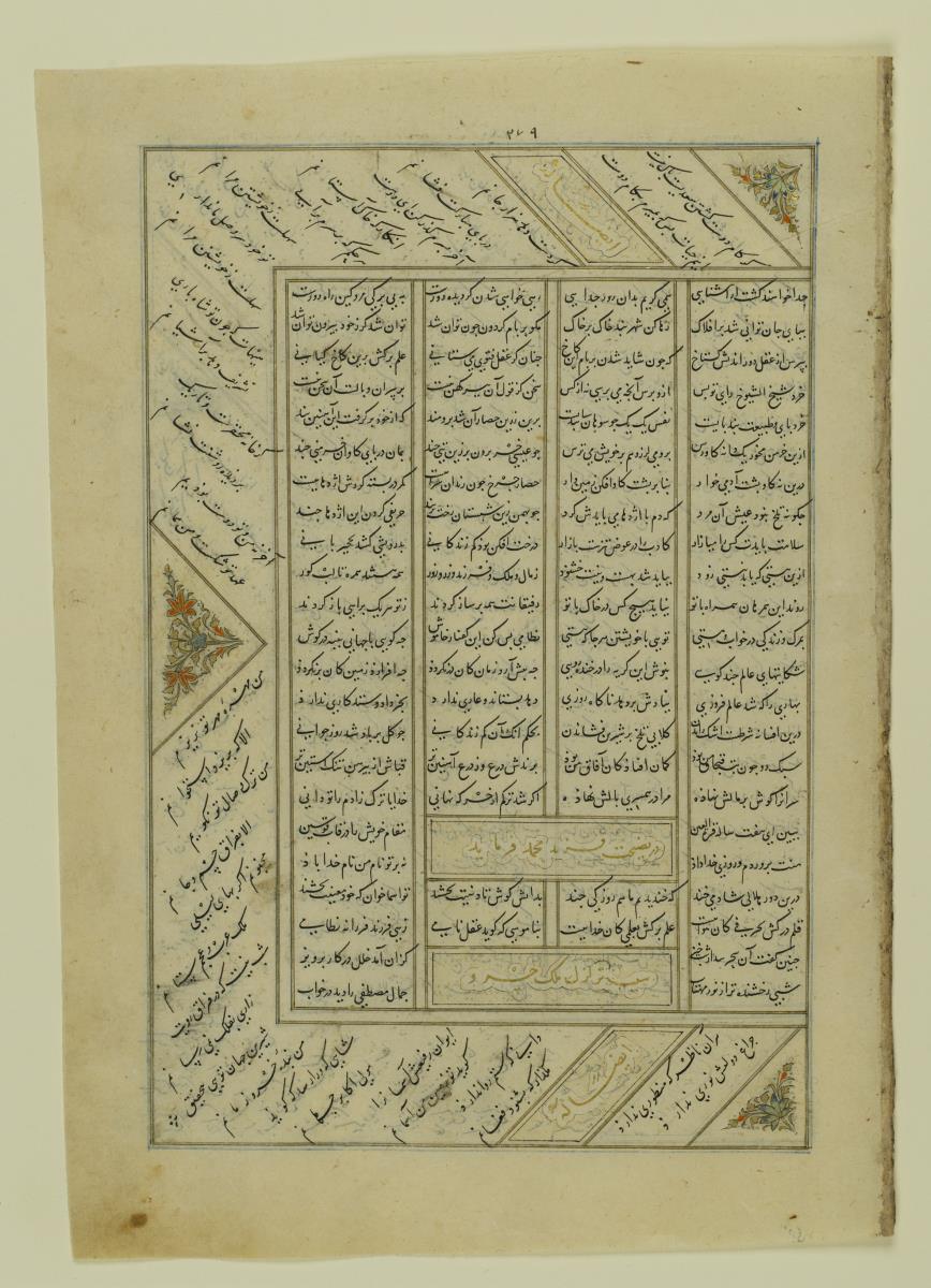 (Iranische Anthologie für Timuriden-Prinz Baisunqur, Sohn von Schahrukh)