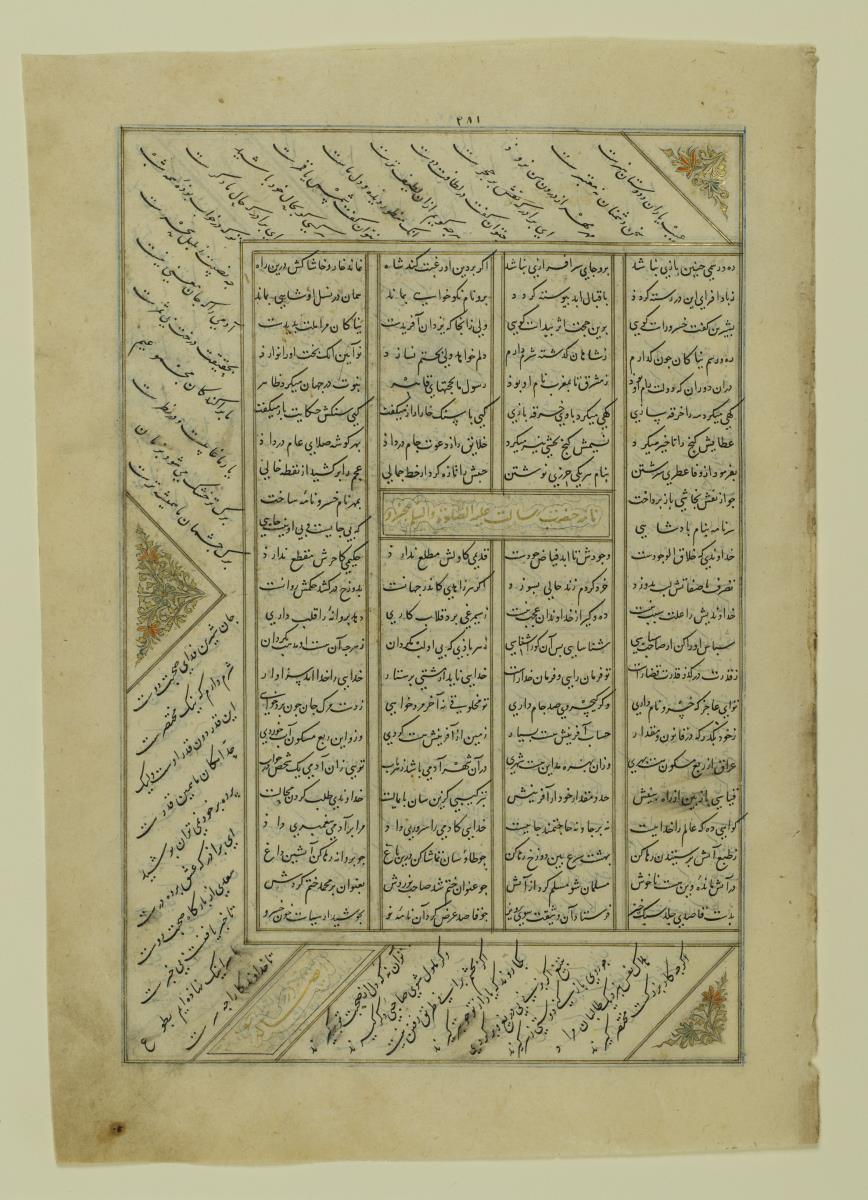 (Iranische Anthologie für Timuriden-Prinz Baisunqur, Sohn von Schahrukh)
