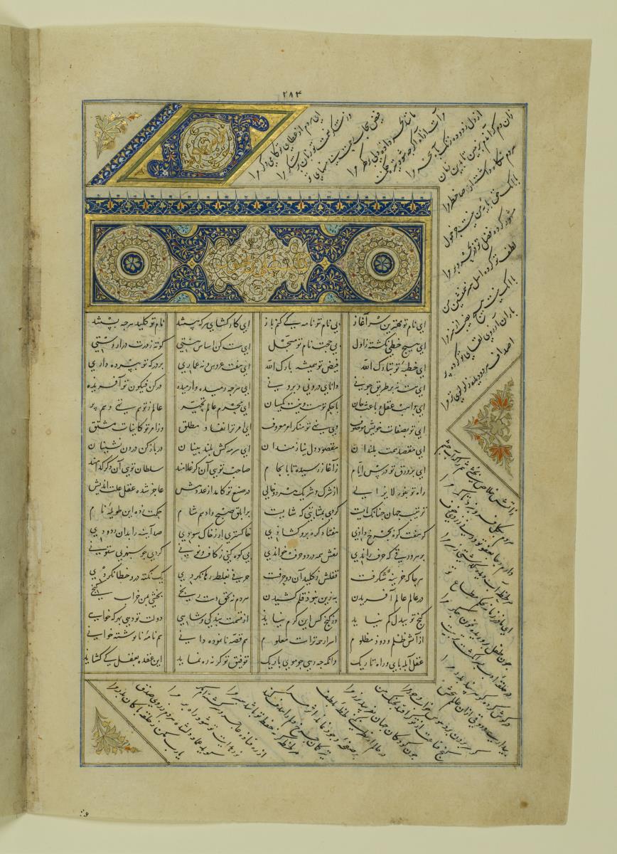 (Iranische Anthologie für Timuriden-Prinz Baisunqur, Sohn von Schahrukh)