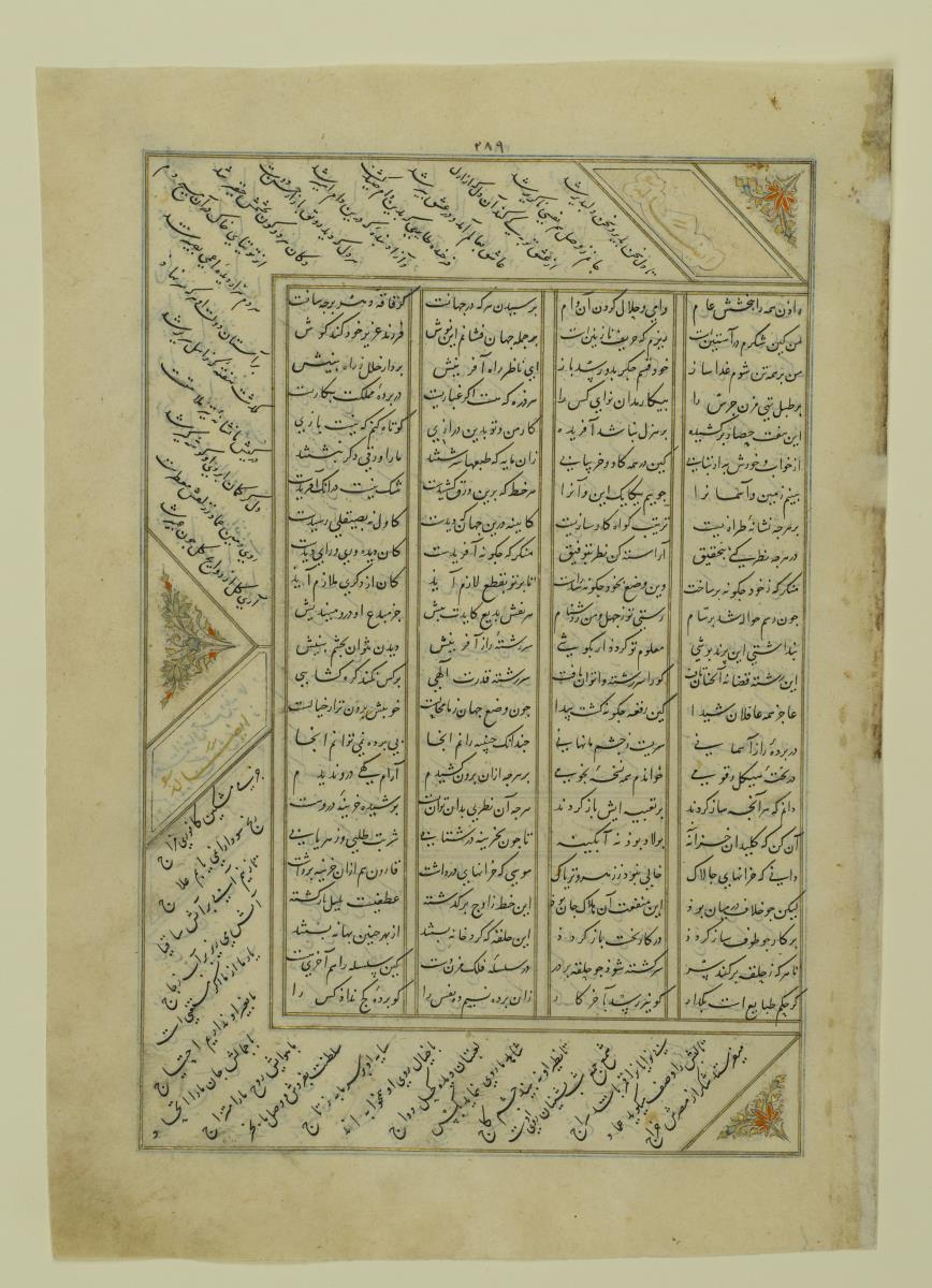 (Iranische Anthologie für Timuriden-Prinz Baisunqur, Sohn von Schahrukh)