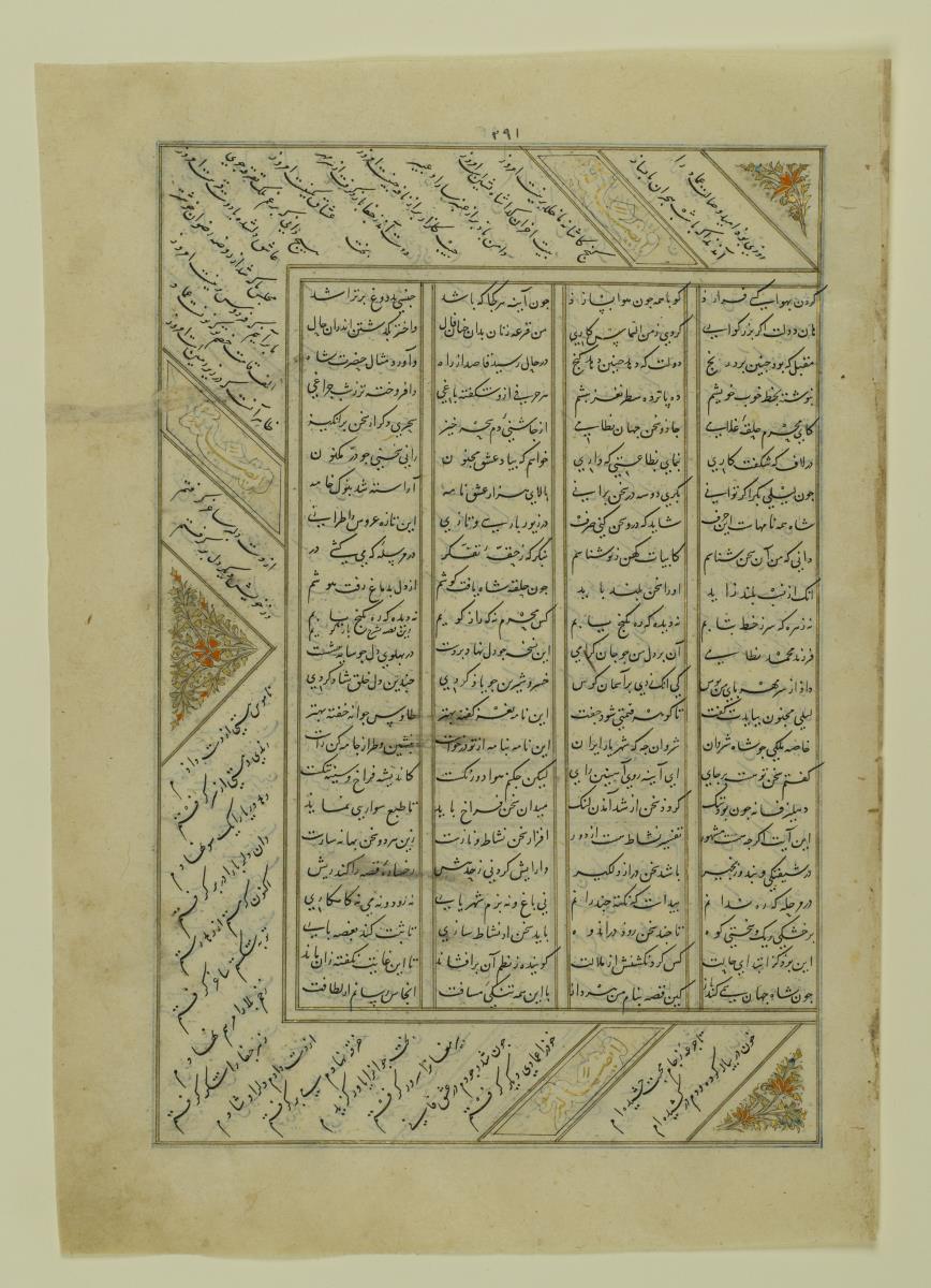 (Iranische Anthologie für Timuriden-Prinz Baisunqur, Sohn von Schahrukh)