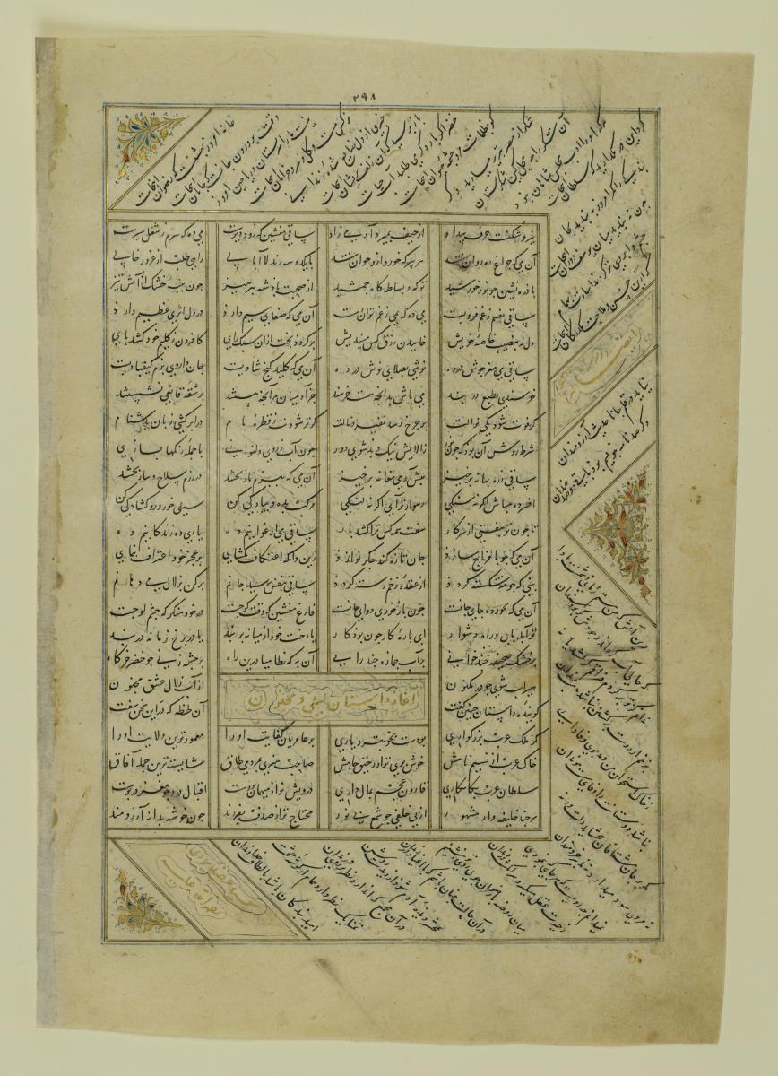 (Iranische Anthologie für Timuriden-Prinz Baisunqur, Sohn von Schahrukh)