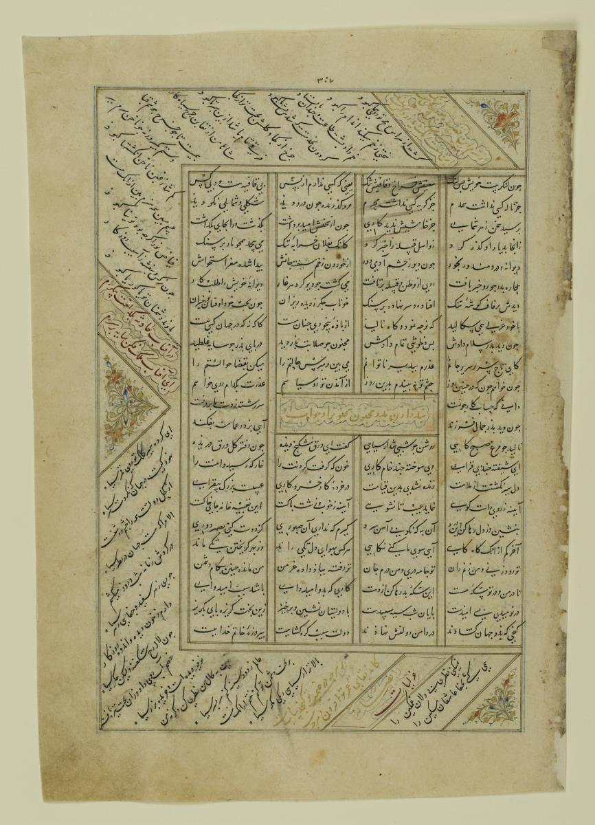 (Iranische Anthologie für Timuriden-Prinz Baisunqur, Sohn von Schahrukh)