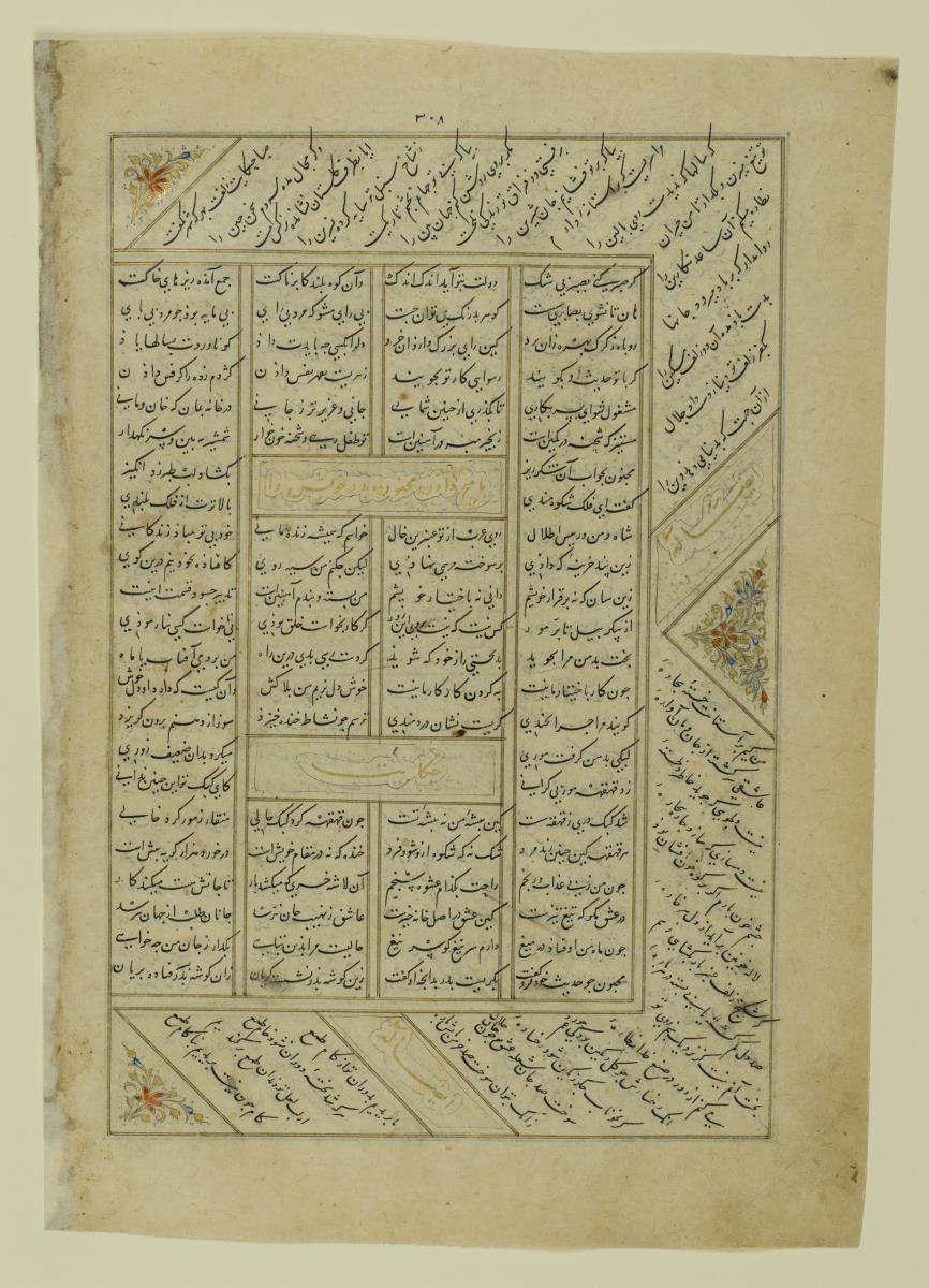 (Iranische Anthologie für Timuriden-Prinz Baisunqur, Sohn von Schahrukh)