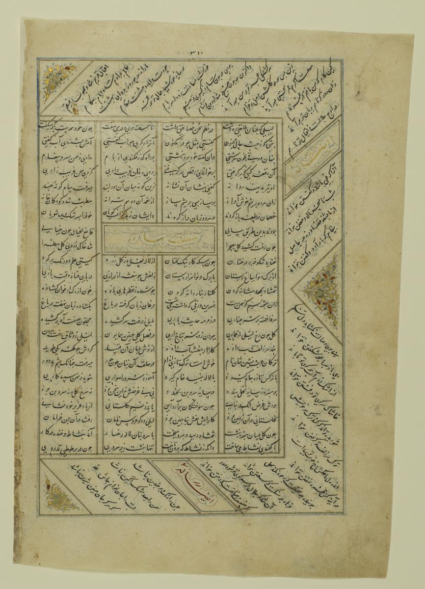 (Iranische Anthologie für Timuriden-Prinz Baisunqur, Sohn von Schahrukh)