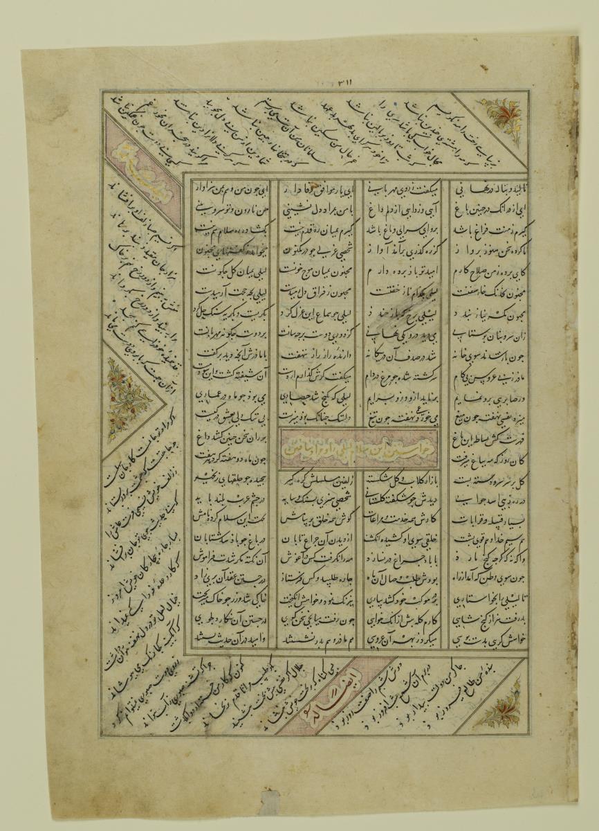 (Iranische Anthologie für Timuriden-Prinz Baisunqur, Sohn von Schahrukh)