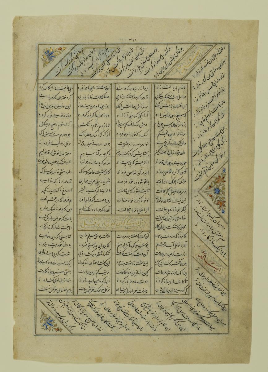 (Iranische Anthologie für Timuriden-Prinz Baisunqur, Sohn von Schahrukh)