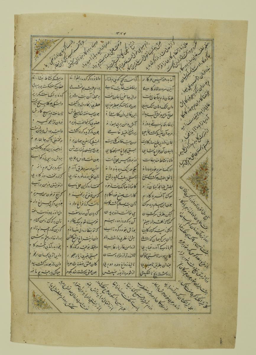 (Iranische Anthologie für Timuriden-Prinz Baisunqur, Sohn von Schahrukh)