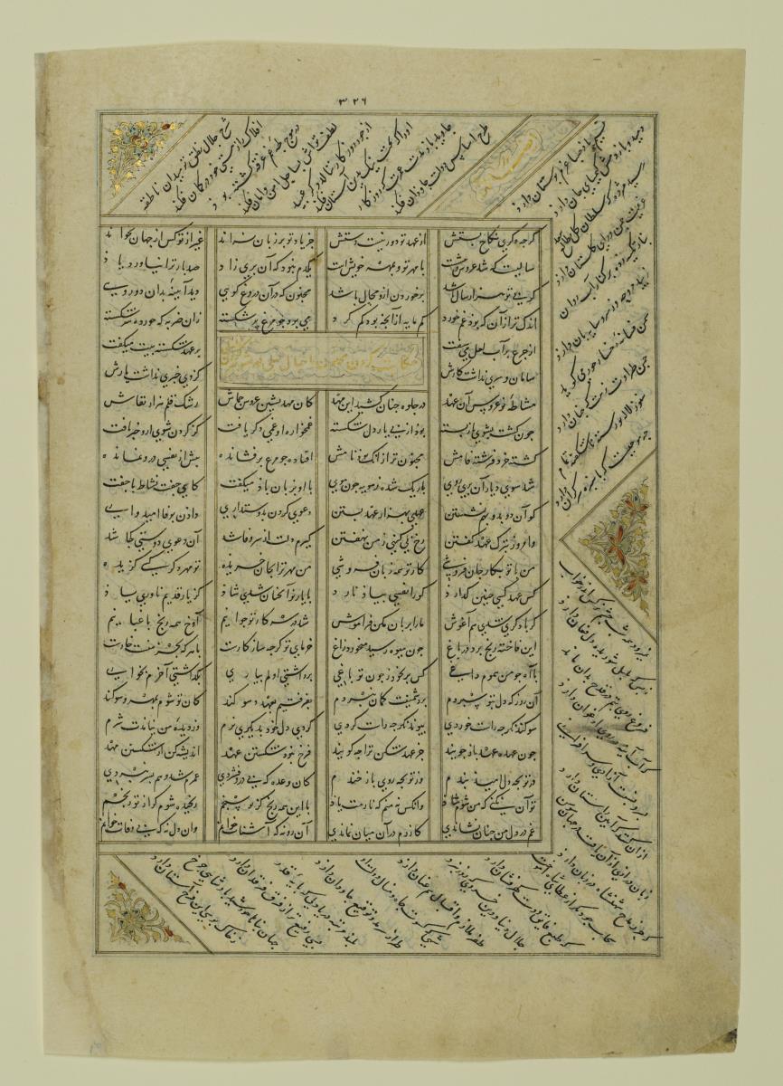 (Iranische Anthologie für Timuriden-Prinz Baisunqur, Sohn von Schahrukh)