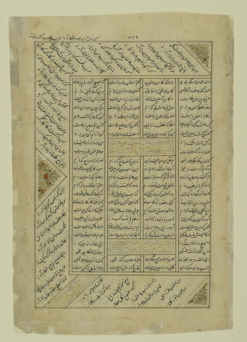 (Iranische Anthologie für Timuriden-Prinz Baisunqur, Sohn von Schahrukh)