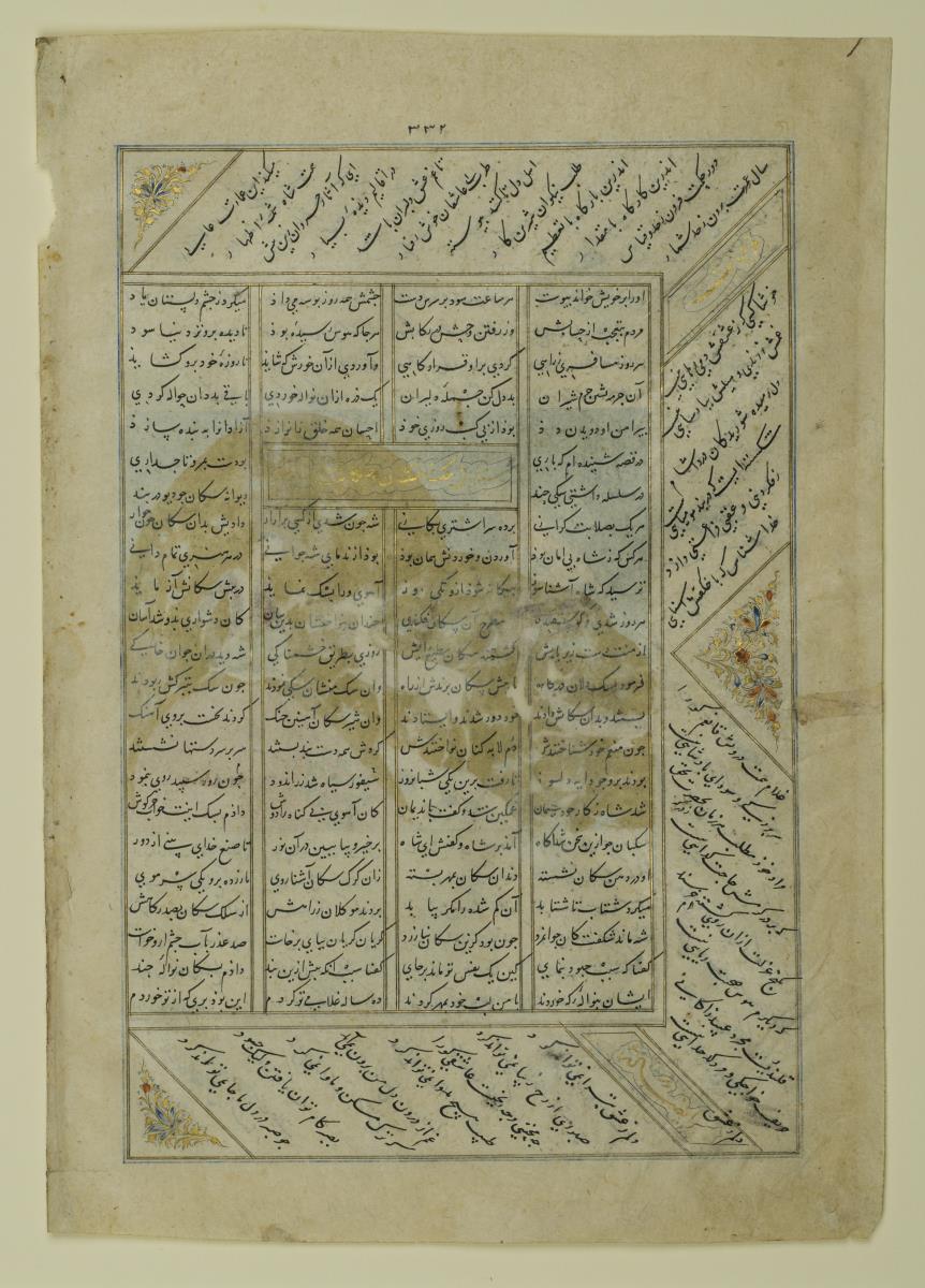 (Iranische Anthologie für Timuriden-Prinz Baisunqur, Sohn von Schahrukh)