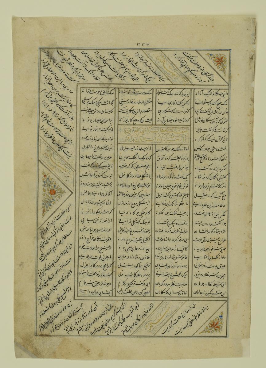 (Iranische Anthologie für Timuriden-Prinz Baisunqur, Sohn von Schahrukh)