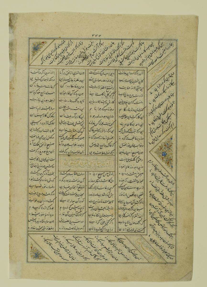 (Iranische Anthologie für Timuriden-Prinz Baisunqur, Sohn von Schahrukh)