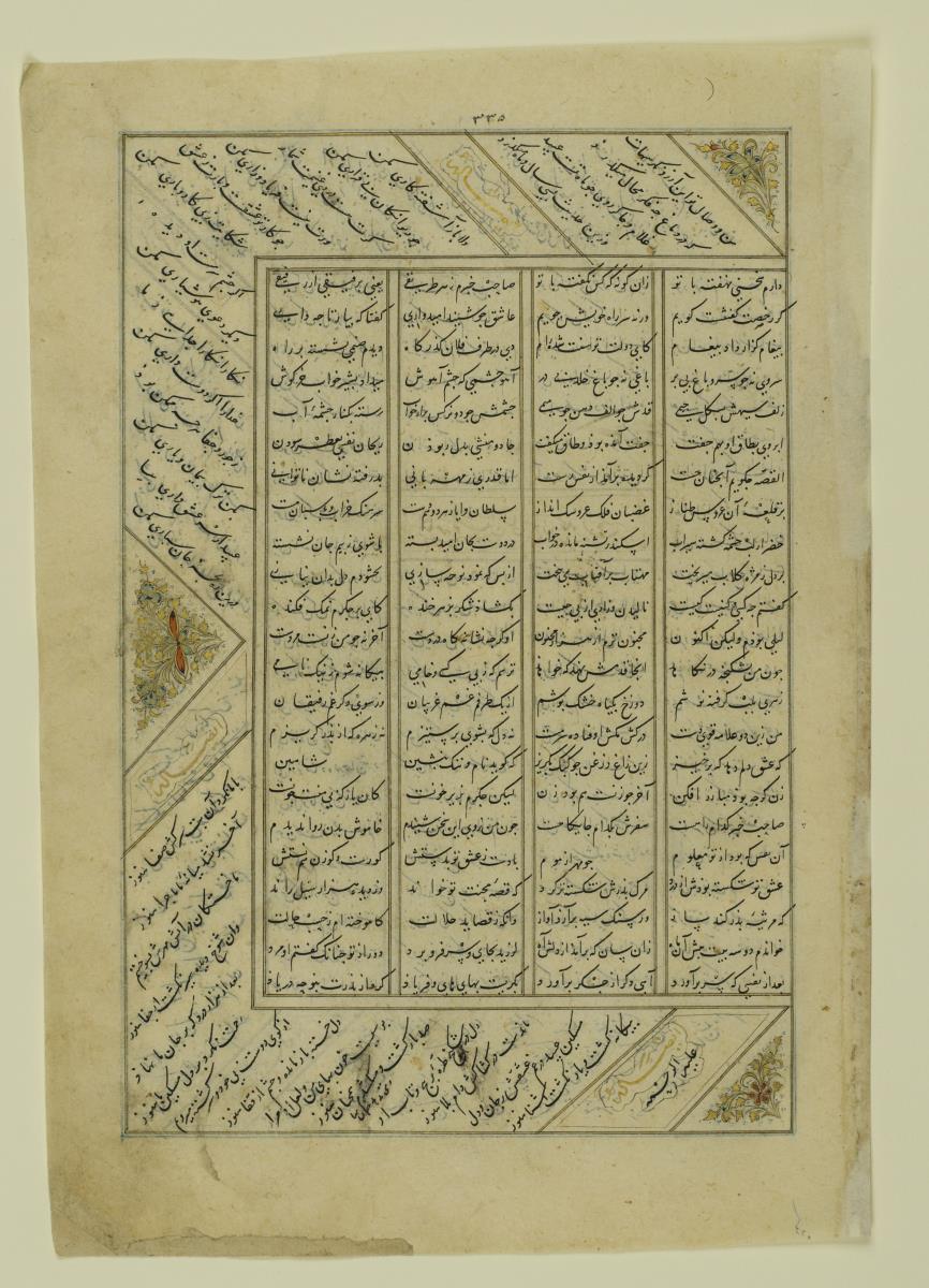 (Iranische Anthologie für Timuriden-Prinz Baisunqur, Sohn von Schahrukh)