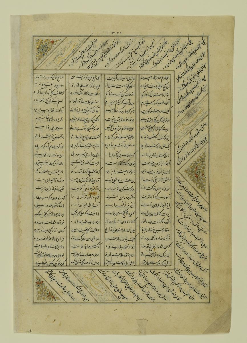 (Iranische Anthologie für Timuriden-Prinz Baisunqur, Sohn von Schahrukh)