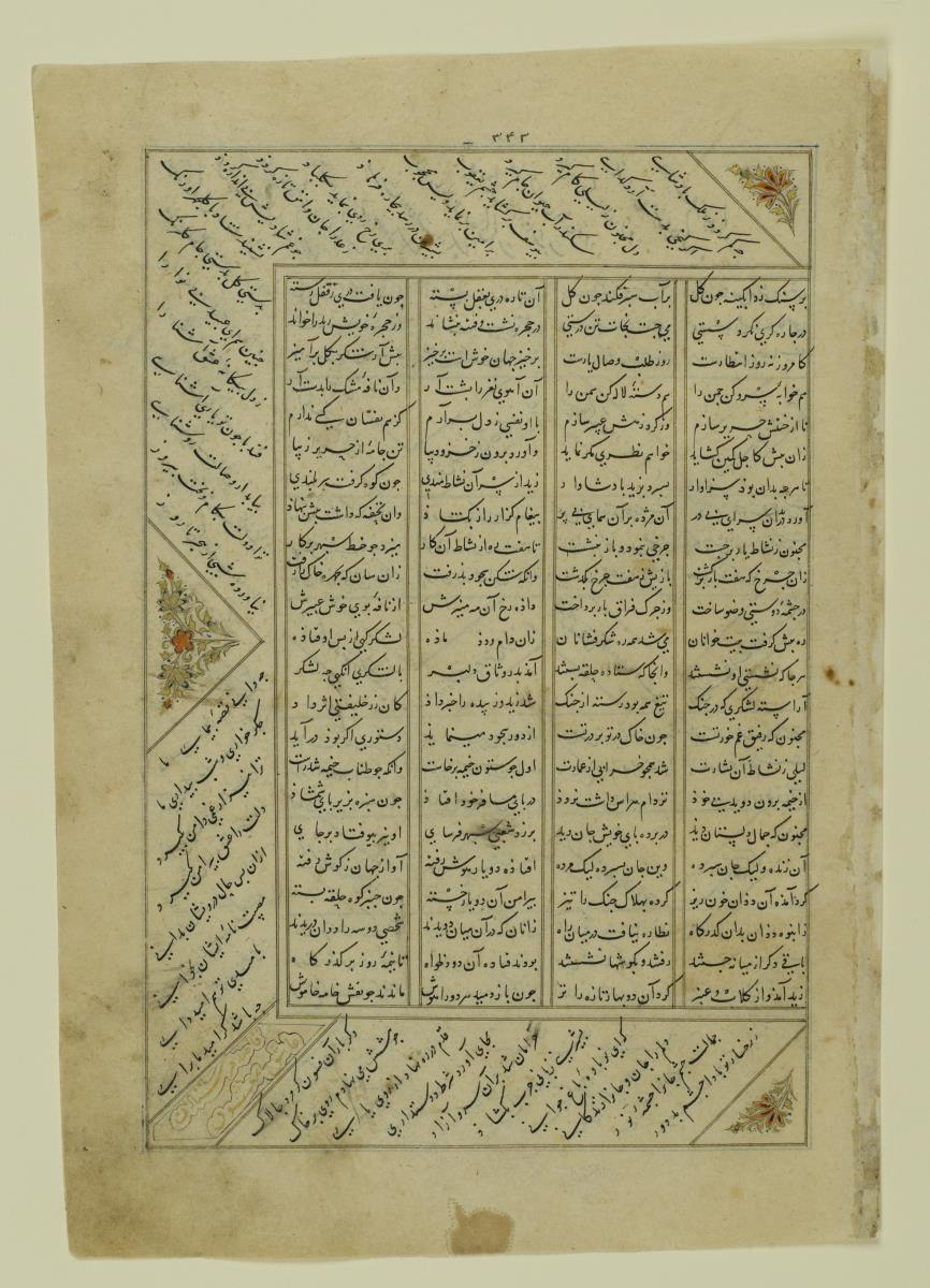 (Iranische Anthologie für Timuriden-Prinz Baisunqur, Sohn von Schahrukh)