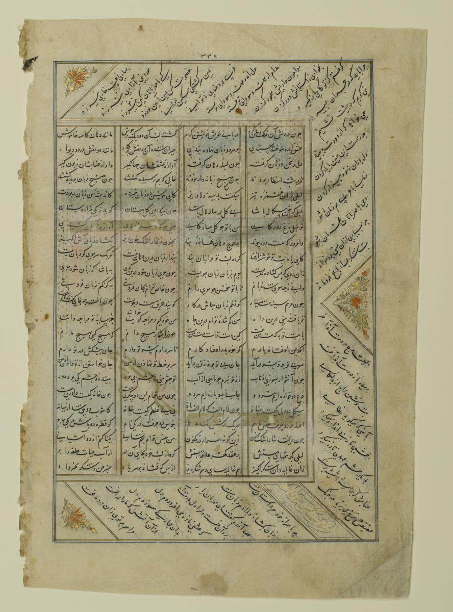 (Iranische Anthologie für Timuriden-Prinz Baisunqur, Sohn von Schahrukh)